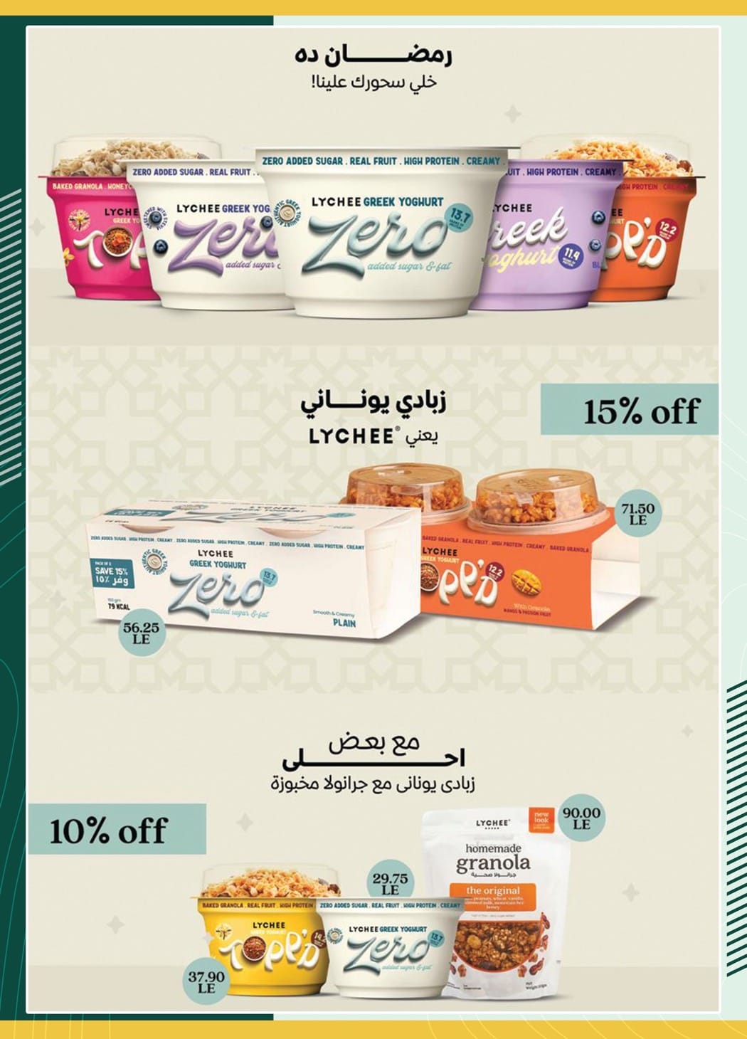spinneys offers from 7mar to 7mar 2025 عروض سبينس من 7 مارس حتى 7 مارس 2025 صفحة رقم 18